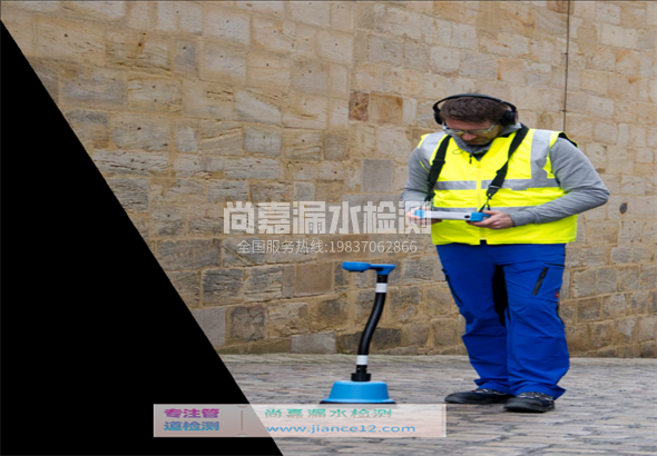 西华漏水检测的原理有哪些？